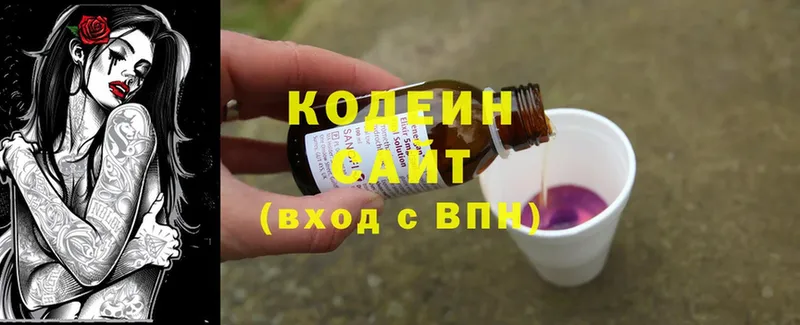 ссылка на мегу зеркало  площадка клад  Кодеин Purple Drank  Зверево 